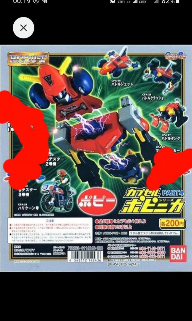 POPY 迷你超合金扭蛋Part 4 CPA - 25 26 27 28 超力電磁俠COM-BATTLER