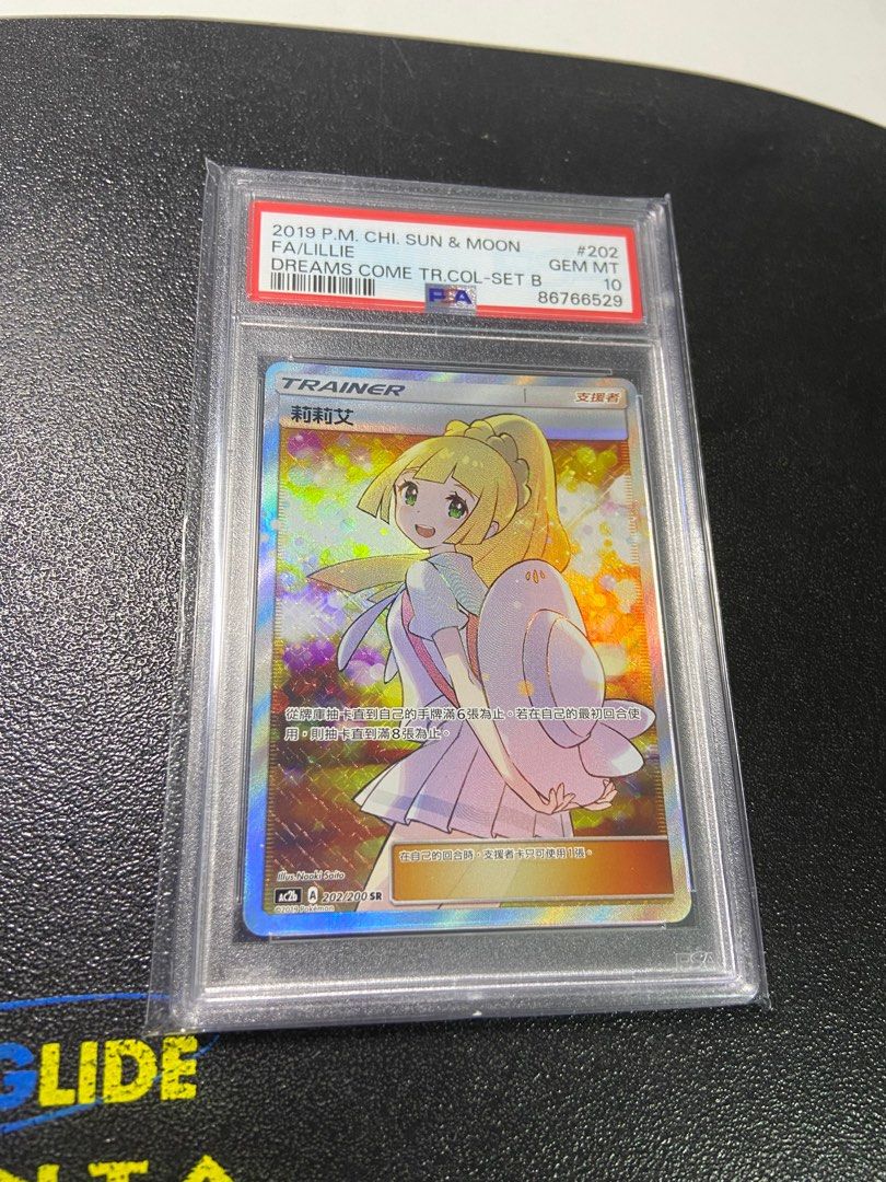 how to start buying pokemon cards CGC 7.5 Lillie's Full Force Full Art Trainer (Graded Card)  Phurion