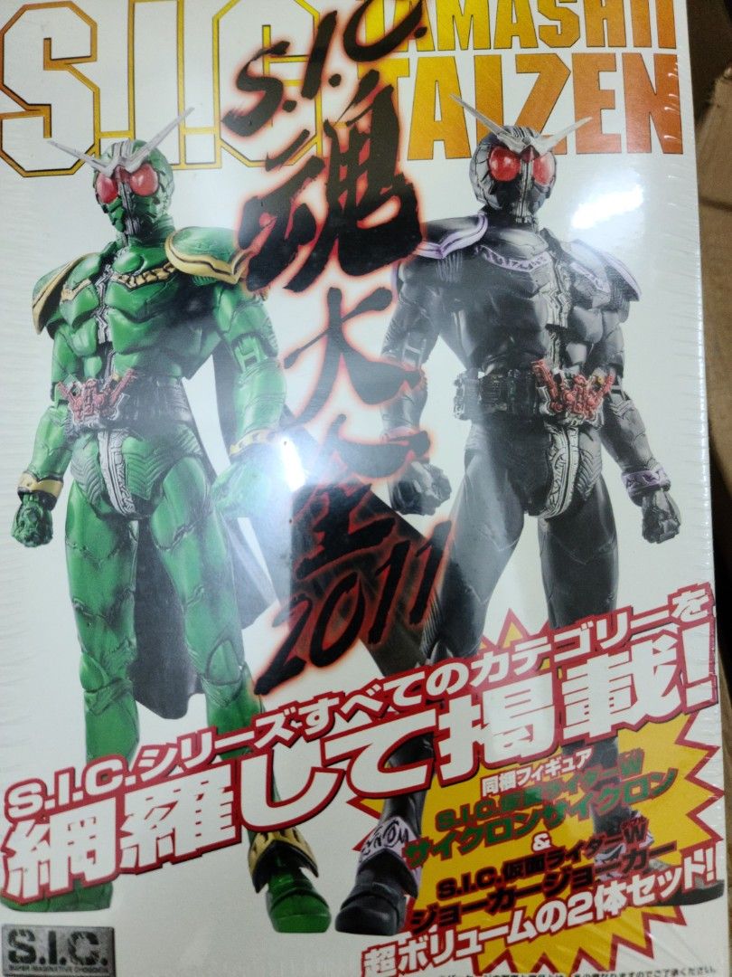 SIC 魂大全2011 幪面超人Masked Rider Cyclone & Joker, 興趣及遊戲 