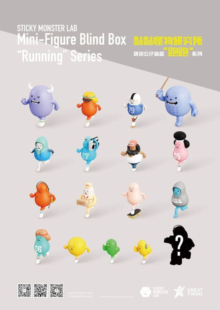 SML Sticky Monster Lab Running Series | Republic of Magnox | Blind Box ...