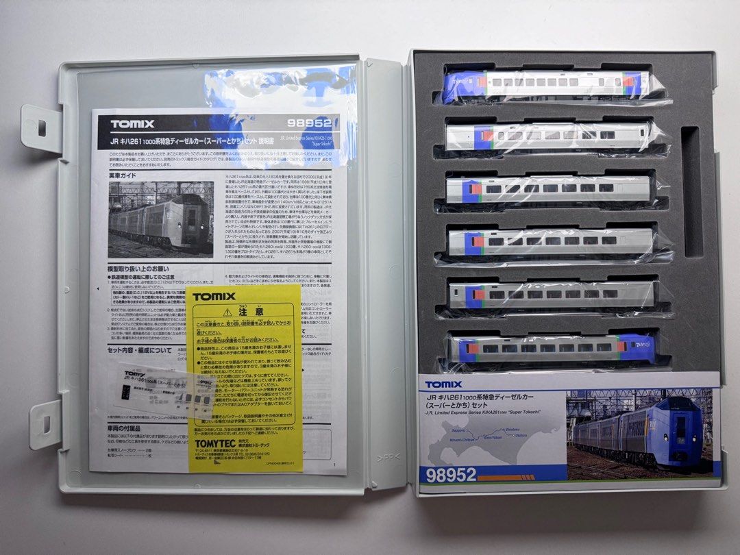 限定品!!! Tomix 98952 JR キハ261-1000系特急ディーゼルカー
