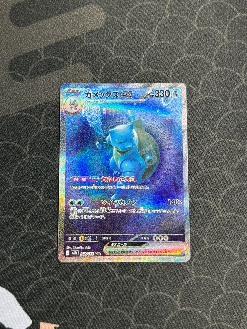 151 Blastoise SAR Japanese, Hobbies & Toys, Toys & Games on Carousell