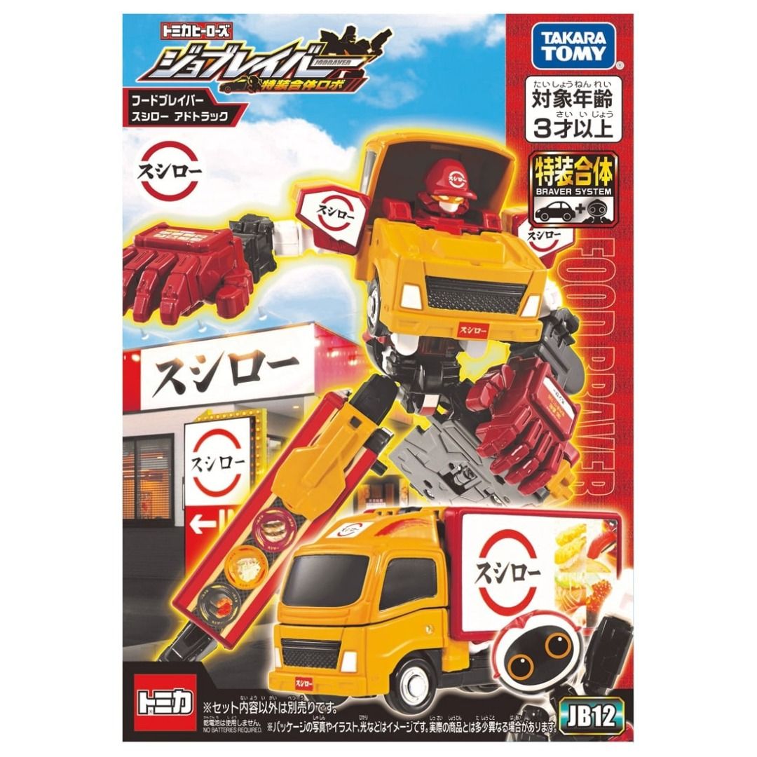 [預訂2406] Takara Tomy Tomica Heroes Jobraver 特裝合體機械人 JB12 Food Braver
