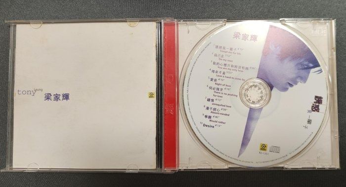 電影情人之國際巨星梁家輝國語專輯誘惑我一輩子簽名版稀少極新, 書籍