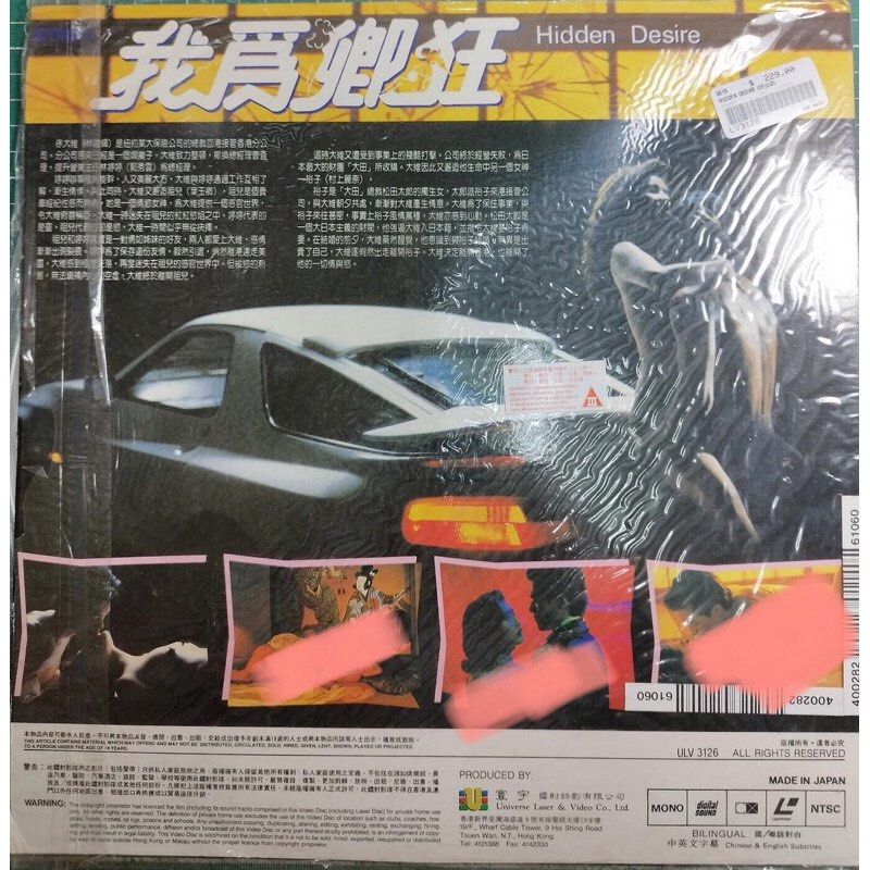 絕版 91 葉玉卿 LD 限制級 寫真 我為卿狂 非 閣樓 playboy penthouse 徐若瑄 楊思敏 玉蒲, 書籍、休閒與玩具 ...