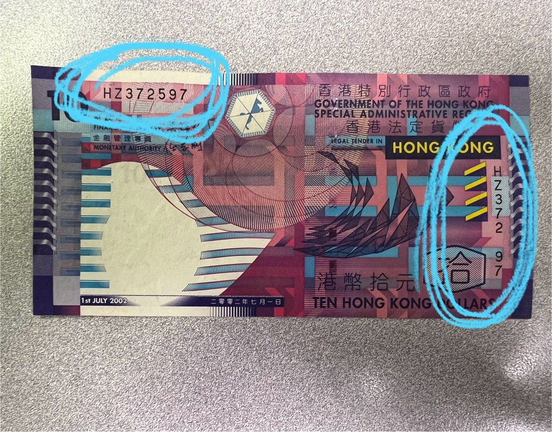 究極激罕全宇宙得一張超過20年歷史同一紙幣兩款錯體缺字加一排號碼上下不齊香港特別行政區政府發行10元舊版紙幣, 興趣及遊戲,