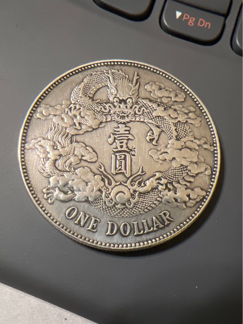 大清銀幣宣統三年龍尾出雲右密齒深版龍尤字戳記, 興趣及遊戲, 收藏品及