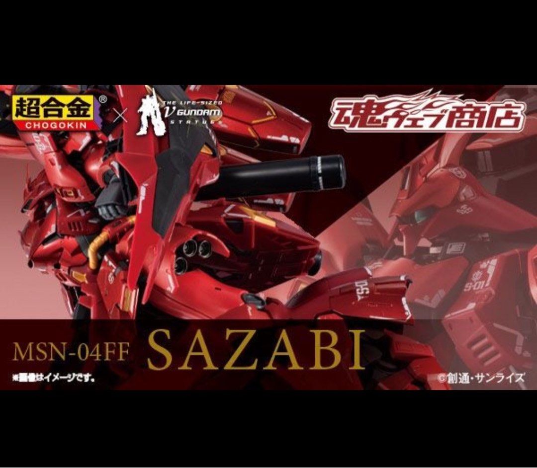 超合金 MSN-04FF サザビー 新品未開封 伝票跡なし 輸送箱梱包