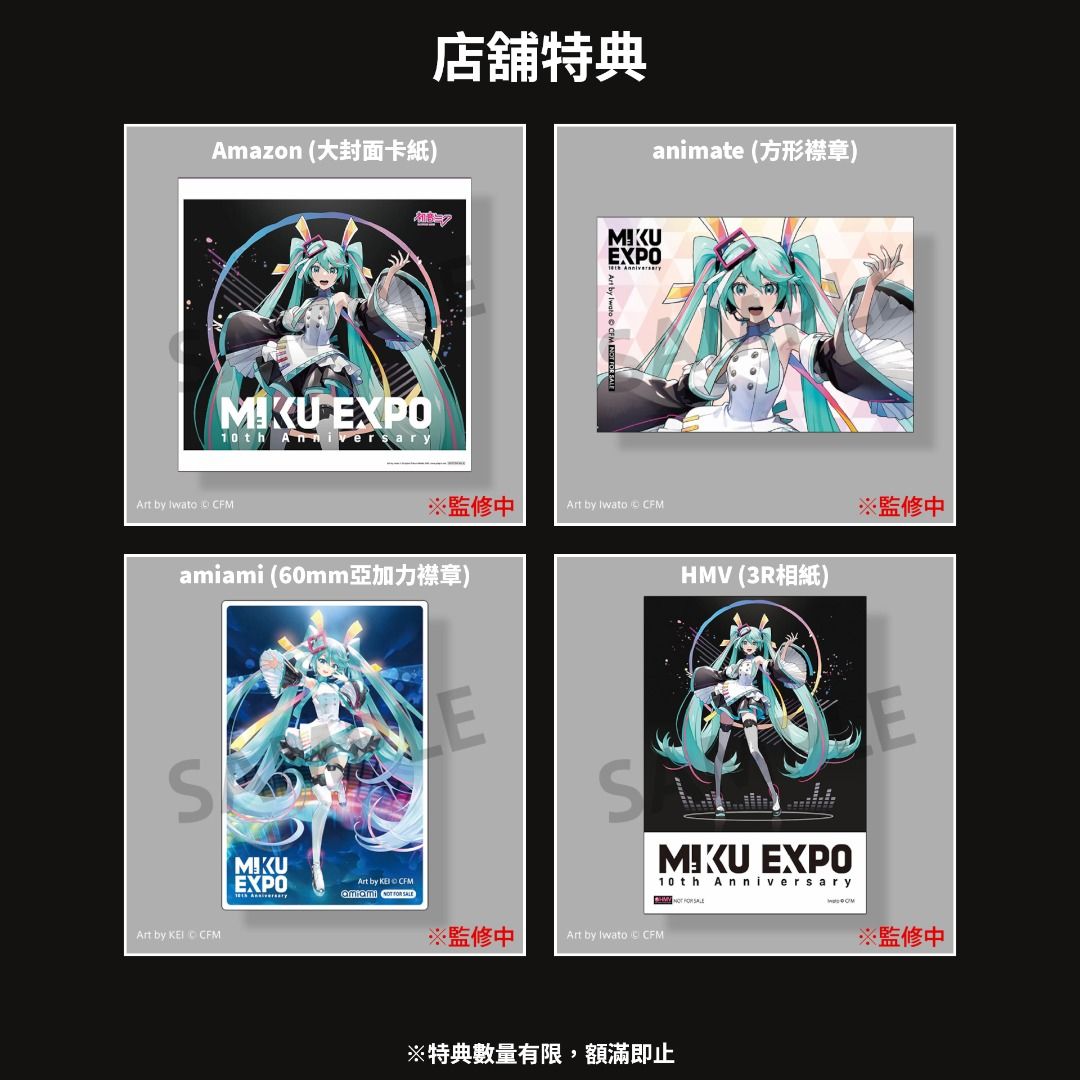 MIKU EXPO 10th Anniversary E.P.【通常盤】 CDJapan : Hatsune Miku EXPO 10th Anniversary E.P. [CD+DVD] Hatsune