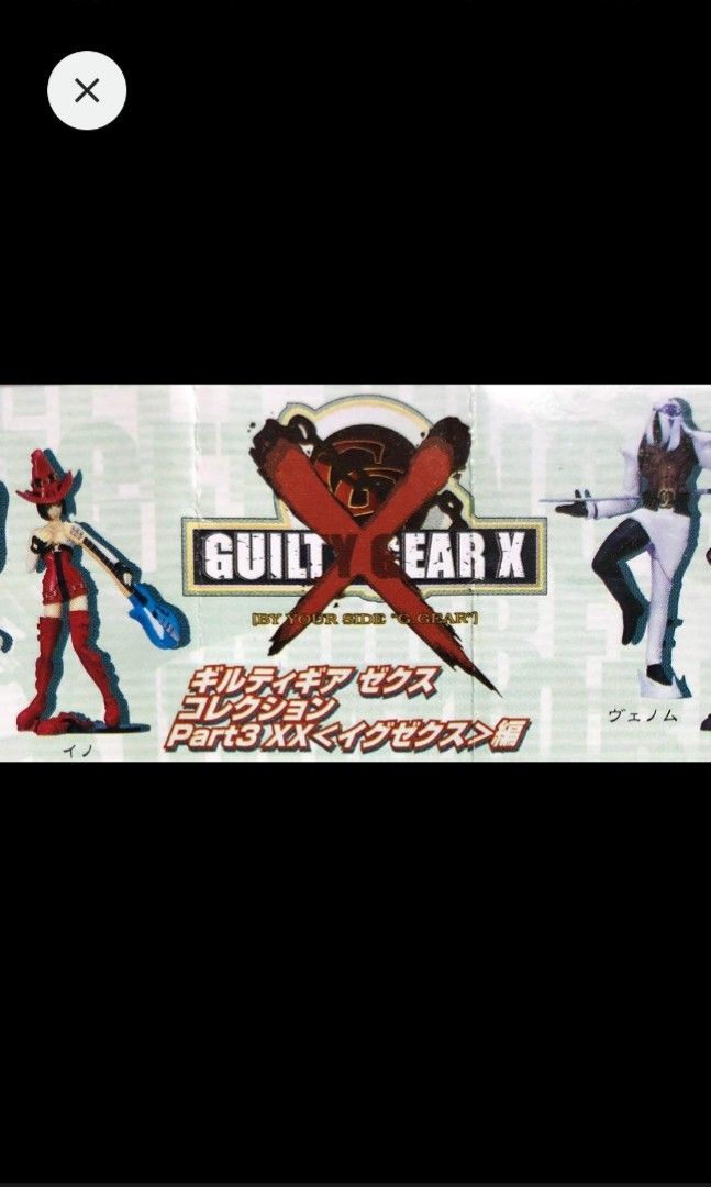 GUILT GEAR X PART 3 罪惡工具扭蛋YUJIN SR 最後一套基本6隻, 興趣及