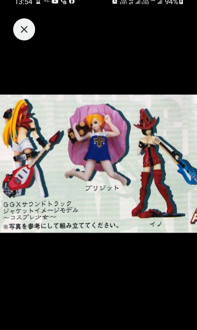 GUILT GEAR X PART 3 罪惡工具扭蛋YUJIN SR 最後一套基本6隻, 興趣及