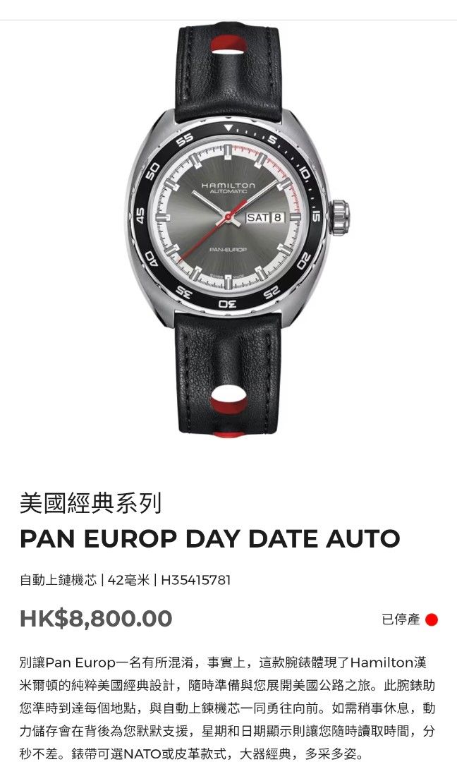 Hamilton Pan Europ Day Date Auto H35415781 Carousell