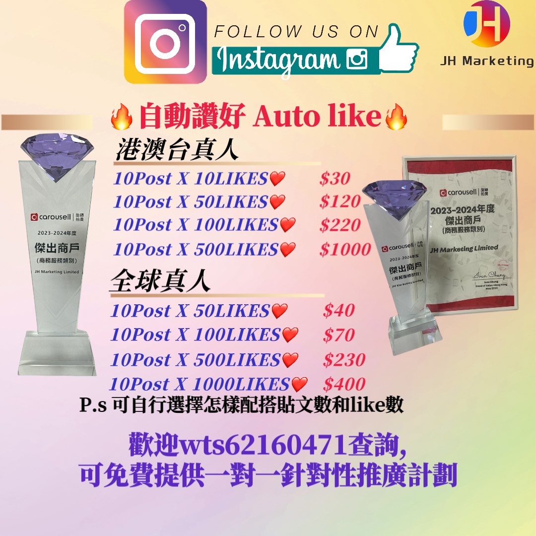 IG FB YT 💎Diamond Outstanding Merchant🏆💎 The cheapest in the city Various social platforms Fan discounts Like follows Fans IG follower IG followers Facebook fans YouTube subscribers YouTube LIKE Buy followers YouTube view / KOL / YouTube Facebook Instagram Boost followers Buy likes62859982148611114