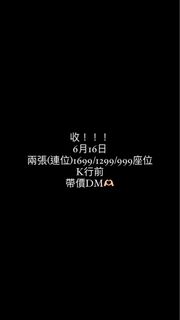 （分類：）位於 。 由 mochiii_1013 提交（商品編號 1304562265，圖片 1）。簡介： 。