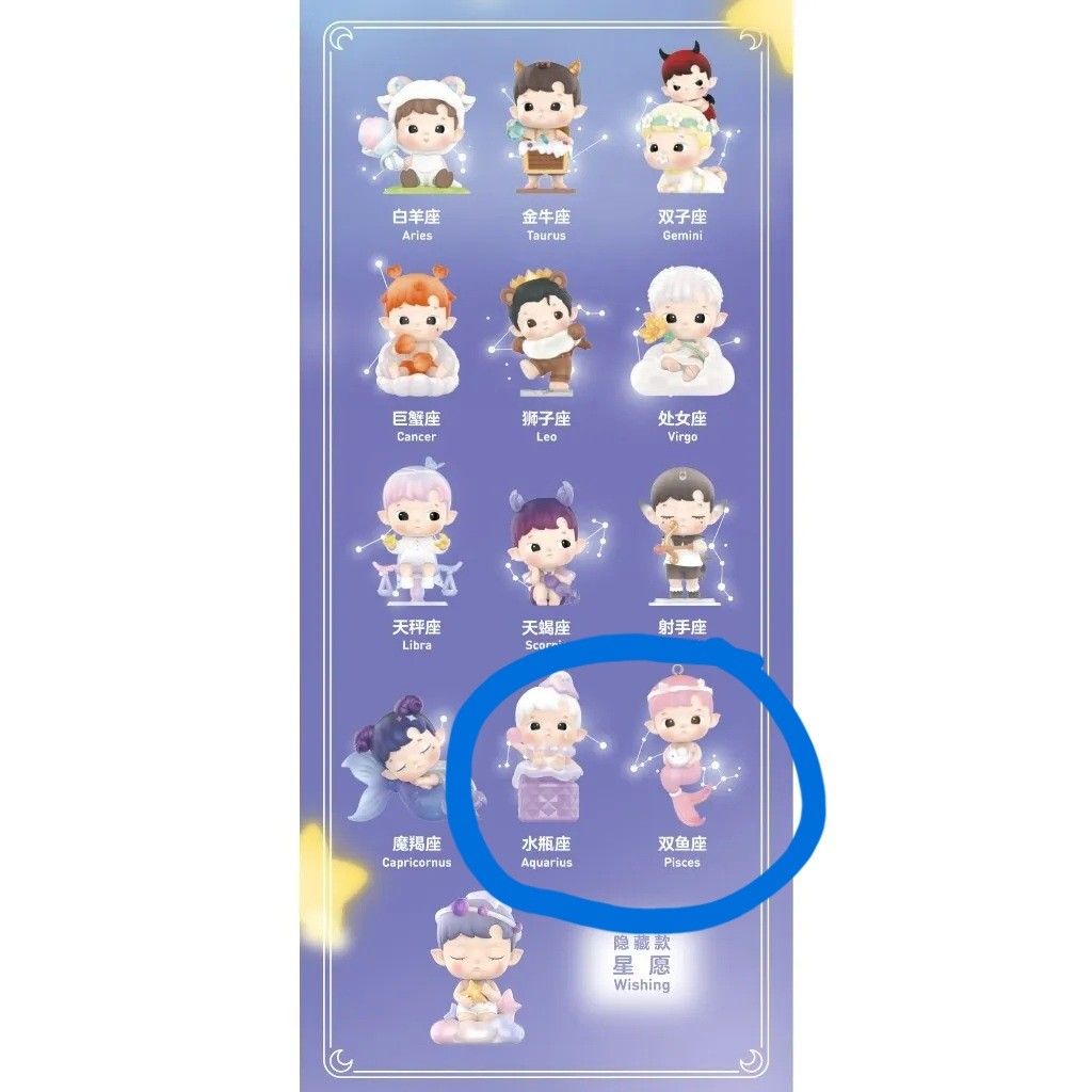popmart hacipupu ハチププ 星座 水瓶座