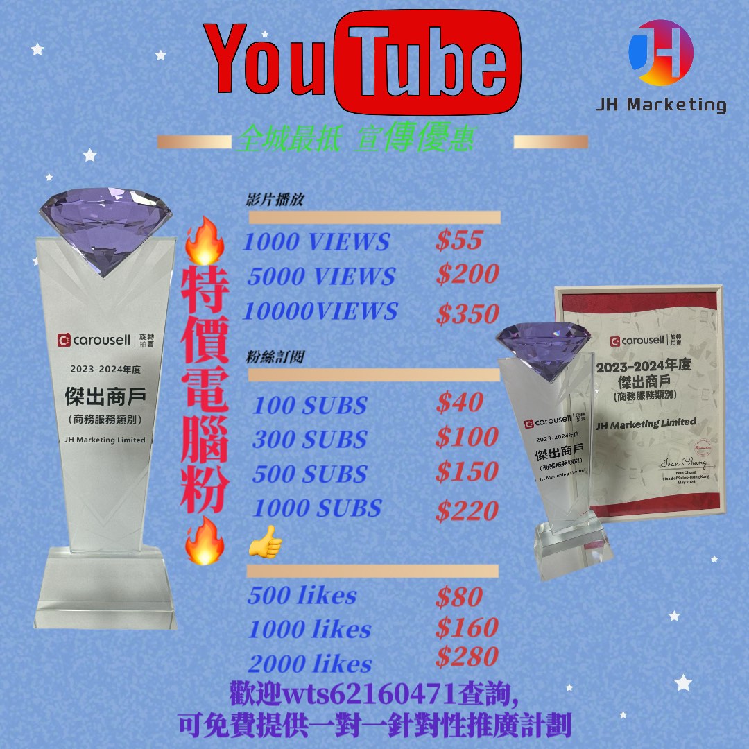 Yt youtube💎Diamond outstanding merchant🏆 Youtube subscription discount Youtube like Youtube view YT subscription YT like YT view Like follow fans IG follower IG fan IG fans FB open attention FB fans / KOL/ YouTube Facebook Instagram increasing followers buy likes62859982266625112