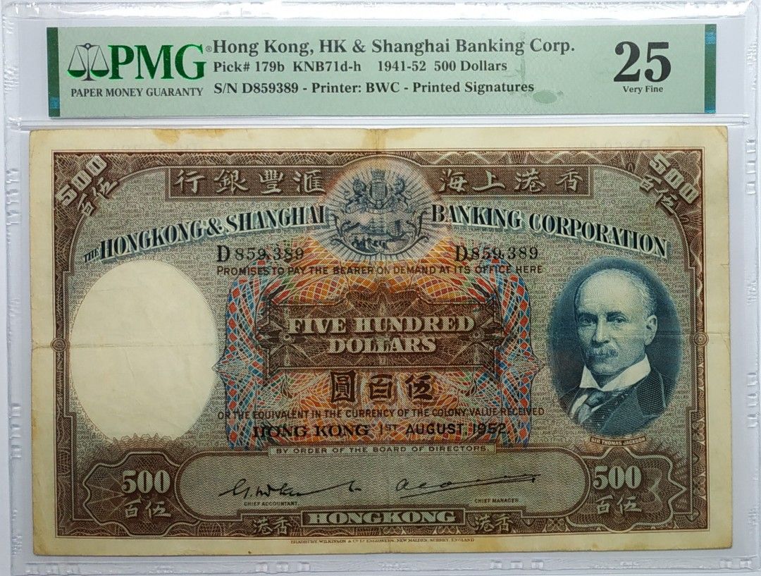 1952年光頭佬) 匯豐銀行$500 PMG25, 興趣及遊戲, 收藏品及紀念品, 錢幣- Carousell