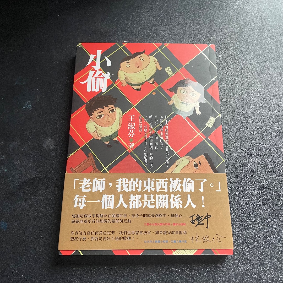 小偷, 興趣及遊戲, 書本\u0026 文具, 小說及非小說- Carousell
