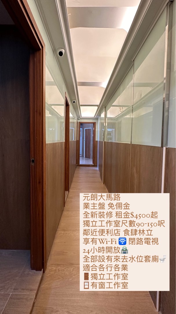 業主免佣 ｜元朗 ｜全新裝修 ｜24小時工作室 ｜ 磚牆 ｜套廁 ｜淋浴間 ｜包Wi-Fi63438432476674113