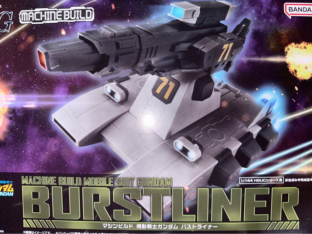 全新未砌 高達模型 MEGAHOUSE MACHINE BUILD 機動戰士高達 HG 1/144 爆裂光線炮座 BUSTLINER, 興趣及 ...