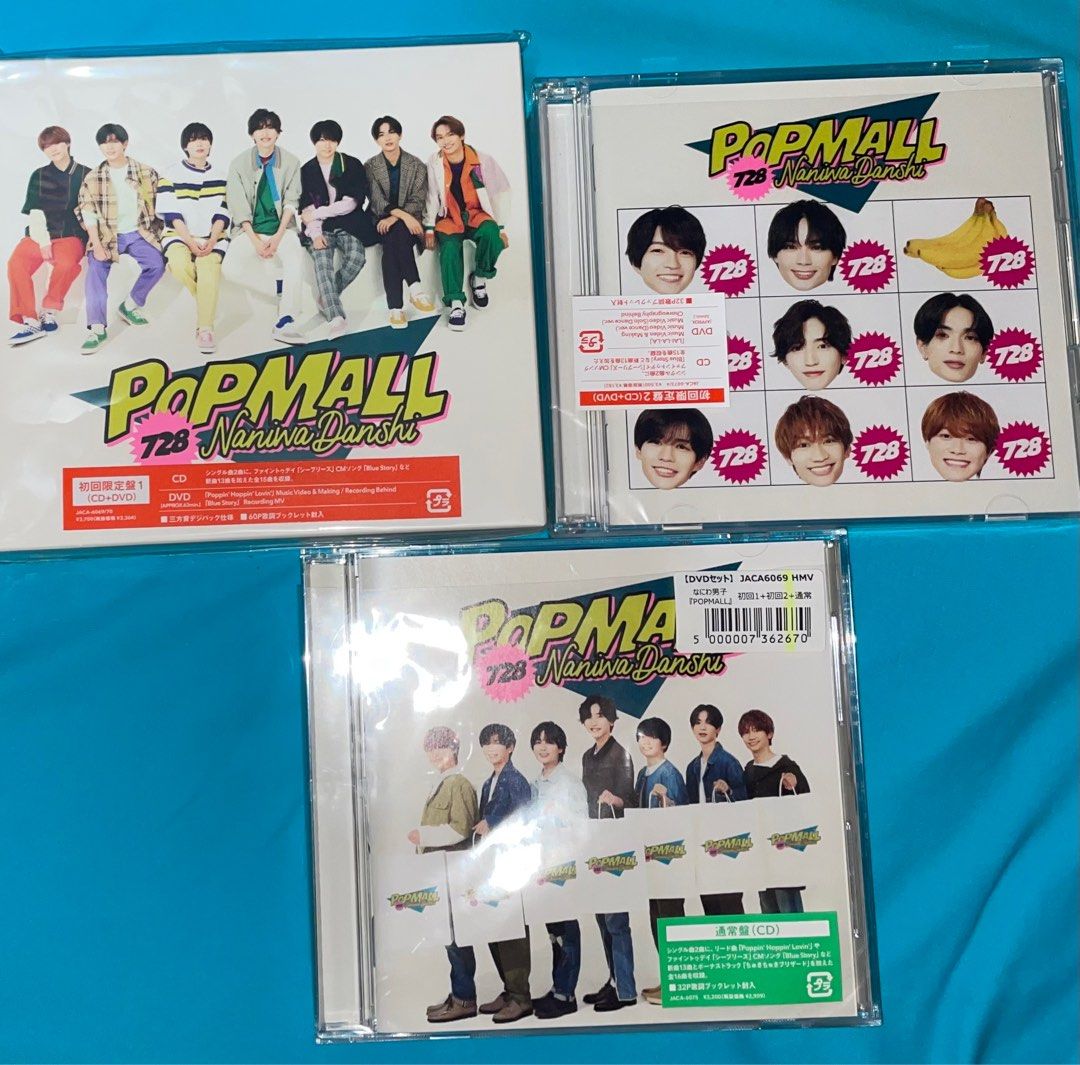 放なにわ男子POPMALL專輯SET DVD (初回限定1/初回限定2/通常盤), 興趣 