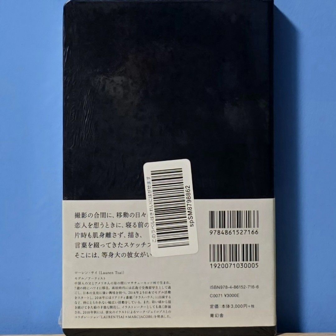 BOOK : Lauren Tsai - It's All For You (Japanese And English
