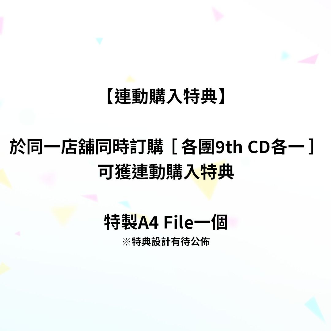 【預訂：[日版CD] 世界計畫 Vivid BAD SQUAD 9th Single 『Beyond the way/blender』 連特典】VBS  9單 prsk pjsk プロセカ
