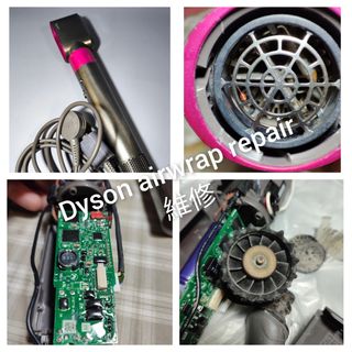Dyson airwrap repair捲髮器專業維修，更換主板摩打及電線，不著機或閃燈，風力弱，深層清潔，歡迎查詢!64202084955523110