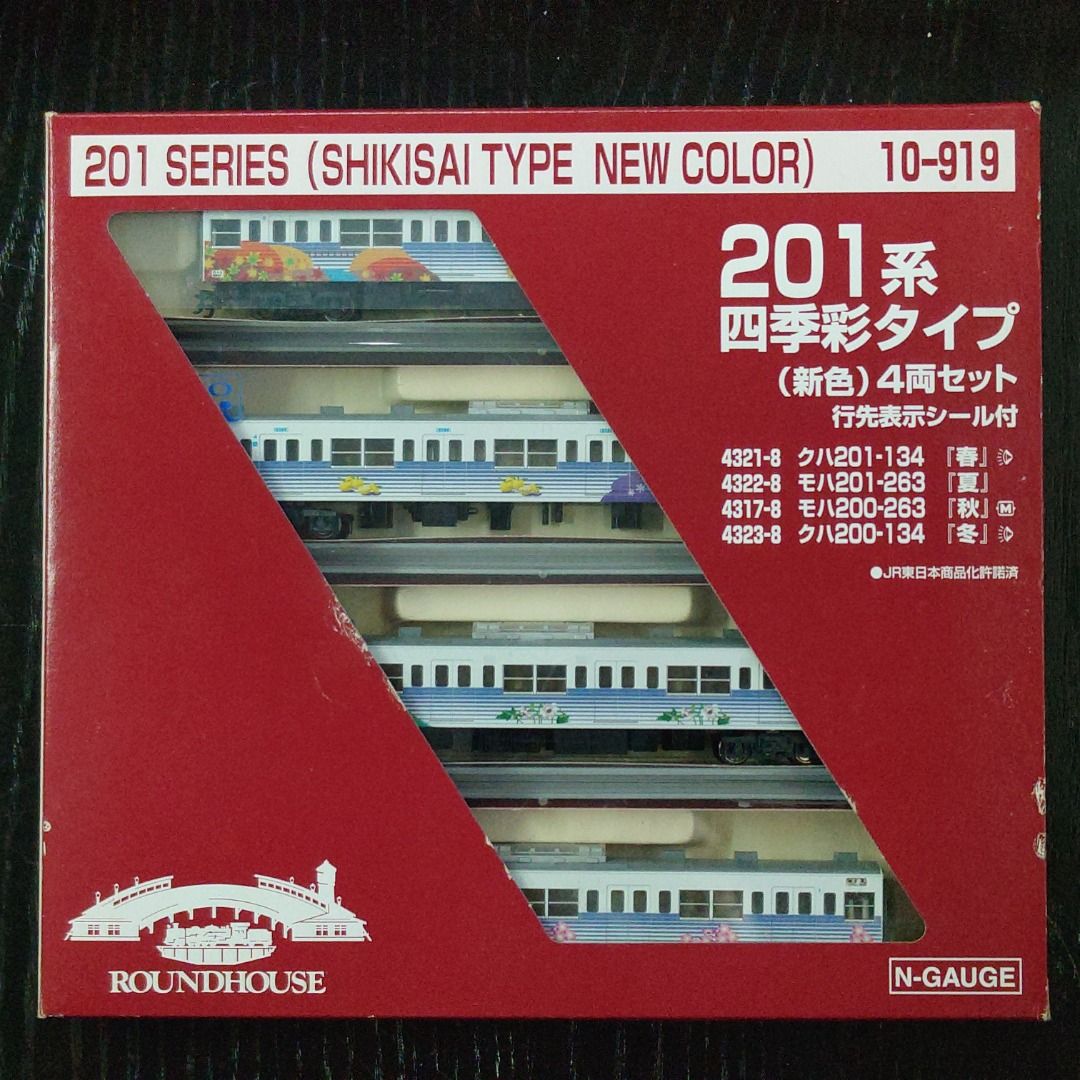 Kato 10-919 201系四季彩(新色), 興趣及遊戲, 玩具& 遊戲類- Carousell