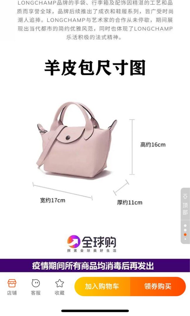 Longcham (Category: Bags & Wallets) located in Seri Manjung. Submitted by vanseller (Listing ID 1304715159, Image 3). Description: Longchamp shoulder bag size small with spacious inside. Colour light grey With box. .