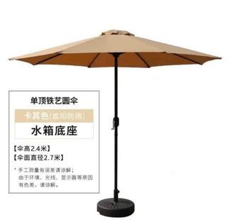 Patio Umbrella / big umbrella