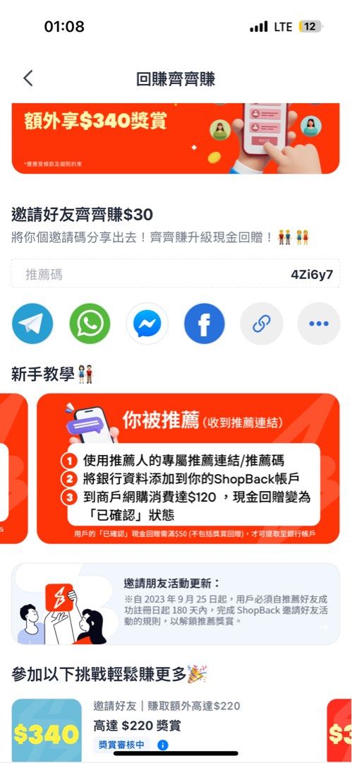 Shopback 迎新碼$30+私回$15, 門票＆禮券, 現金券、兌換券、禮券