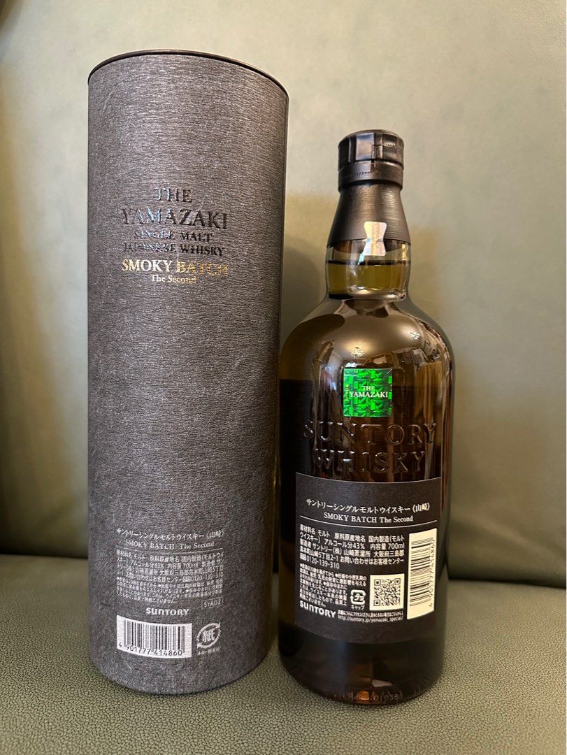 山崎シングルモルトSmoky Batch the third 700ml 山崎 YAMAZAKI Smoky
