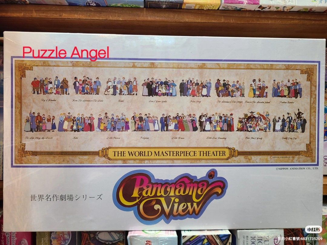 世界名作劇場シリーズ パズル950ピース 世界名作劇場シリーズ パズル