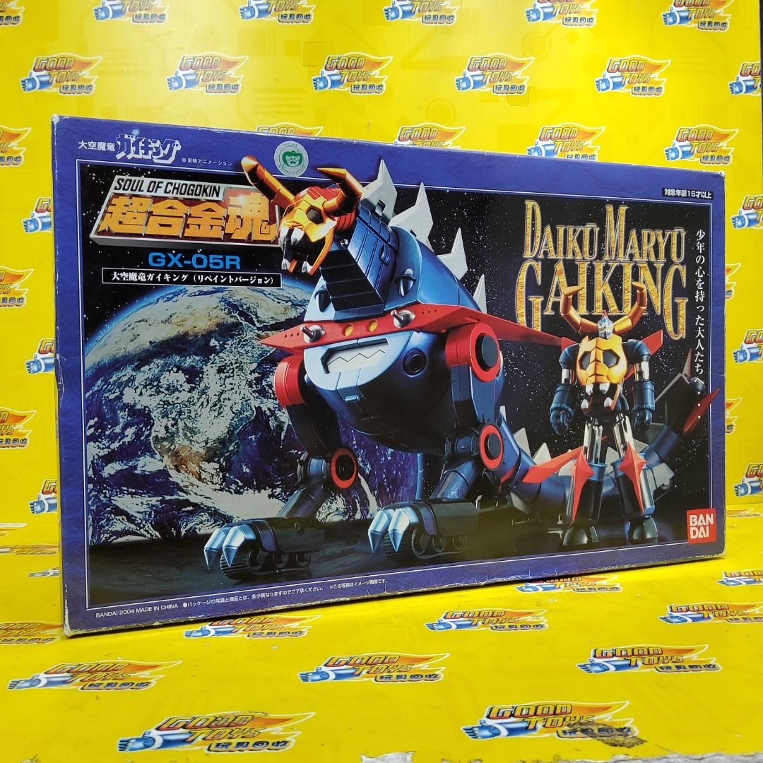 超合金魂GX-05R 大空魔竜ガイキング(リペイントバージョン)