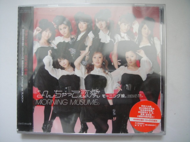 早安少女組(Morning 娘) (Morning Musume) - なんちゃって恋愛~40th單曲~ CD + DVD (初回限定盤B)  (台灣版) (全新未開封)