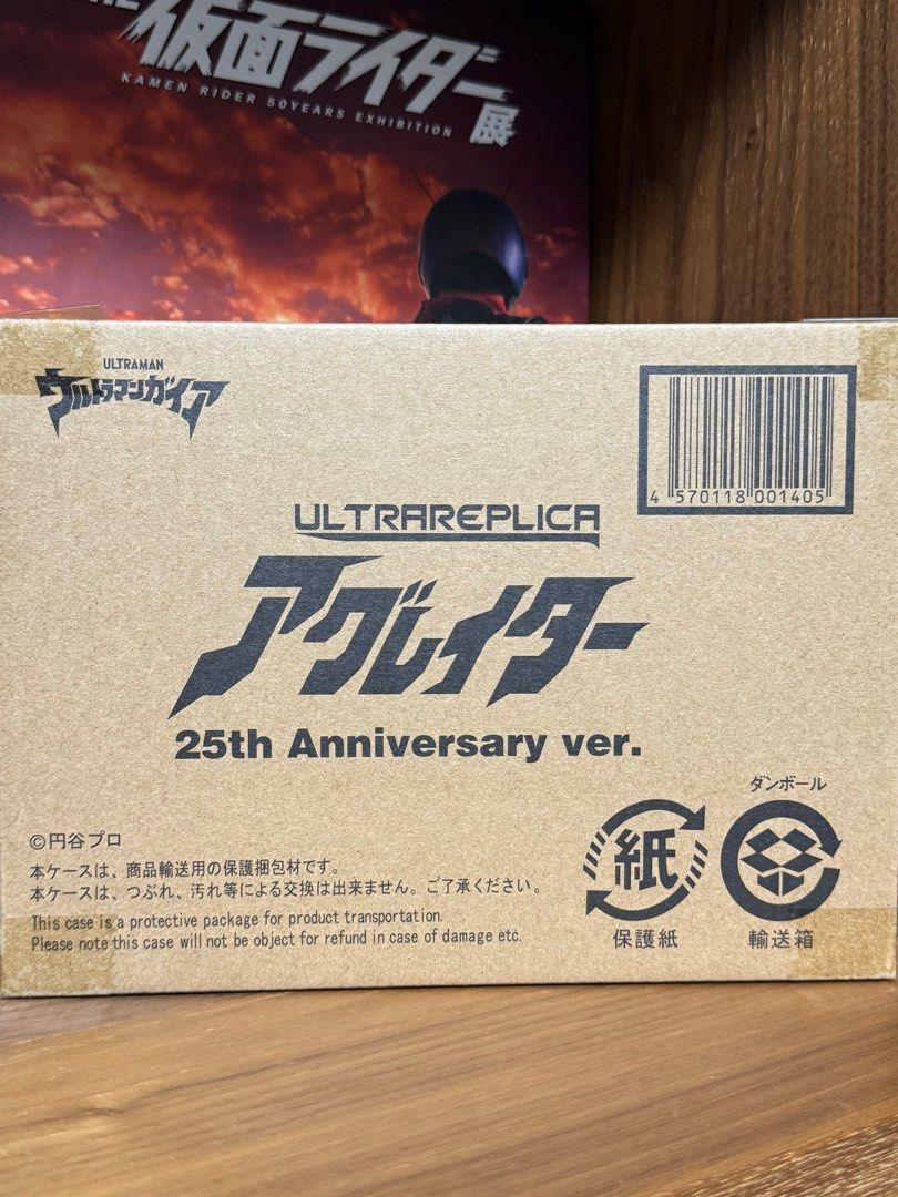 日版>全新Ultra Replica Agulator 25th Anniversary Ver. 超人亞