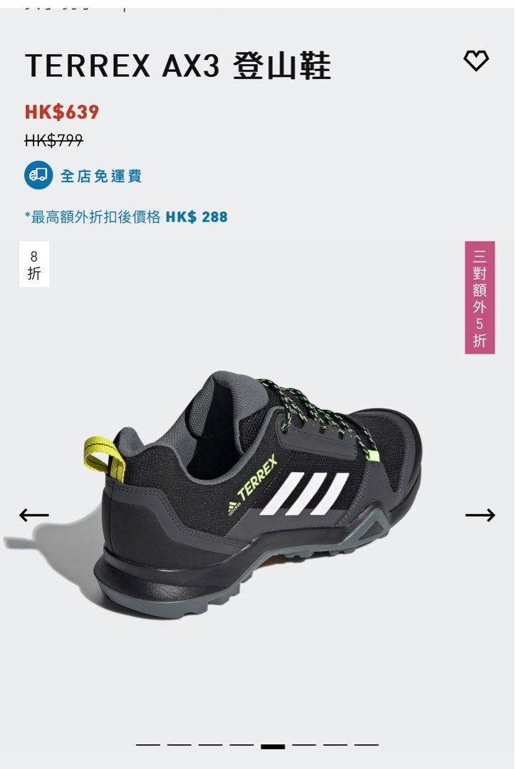 Adidas TERREX AX3, 男裝, 鞋, 波鞋- Carousell ⭐️新品未使用 Adidas TERREX AX3, 男裝, 鞋, 波鞋- Carousell ⭐️新品未使用