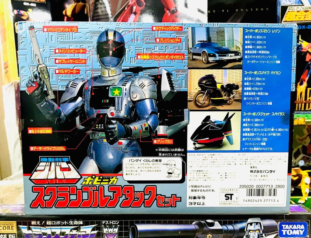 POPY BANDAI 1989 Sentai Space Sheriff JIBAN Figure DX 20 cm EUR 69,00 - FR