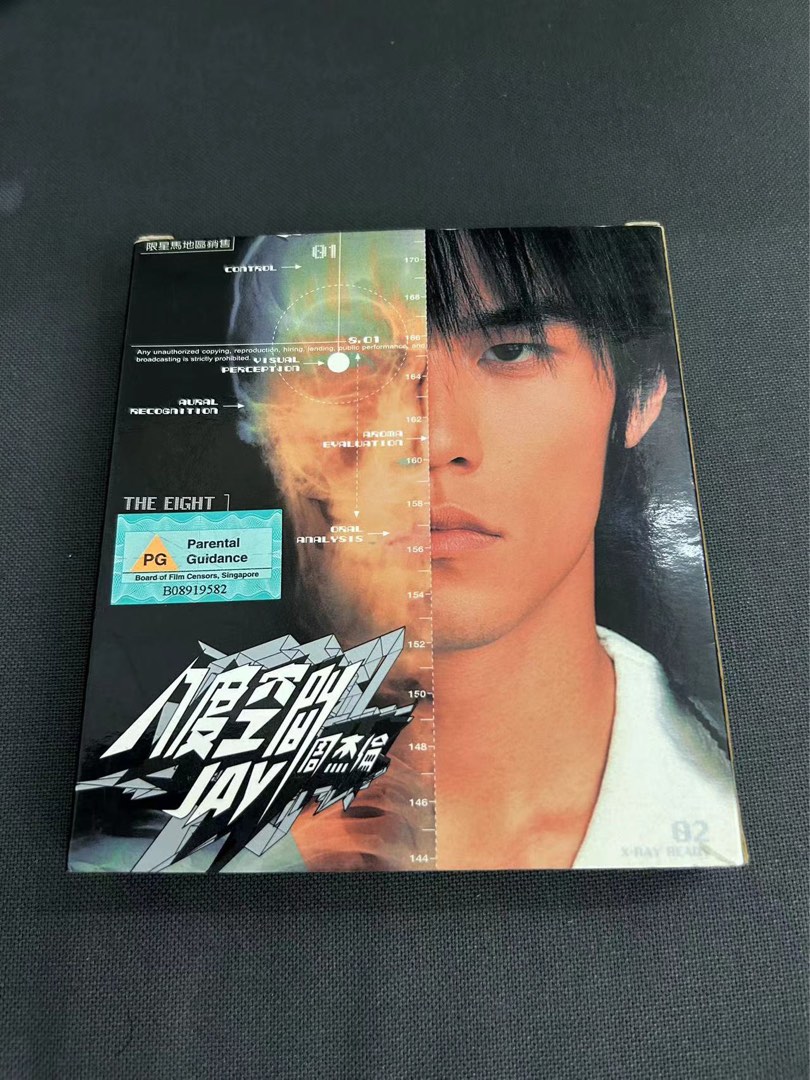 周杰伦Jay Chou 【八度空间】专辑-新加波版, Hobbies & Toys