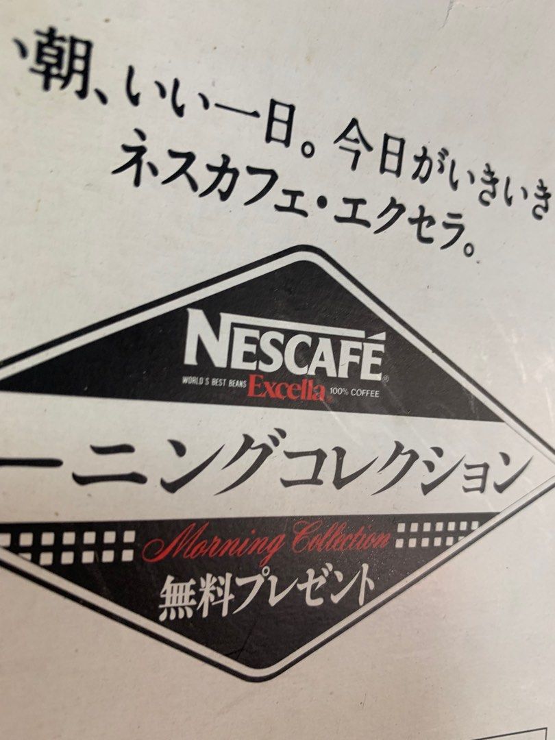 Nescafe medium plate (Category: Dinnerware & Cutlery) located in Cabanatuan. Submitted by mjluxxejapan (Listing ID 1304923316, Image 3). Description: No lp pls.approx 9” meas..