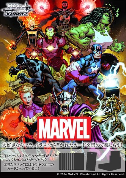 weiss schwarz marvel booster box Booster-Weiss WS Collection Card All of the parallel of this item gorgeous with overframe Weiss Schwarz Booster Pack: Marvel