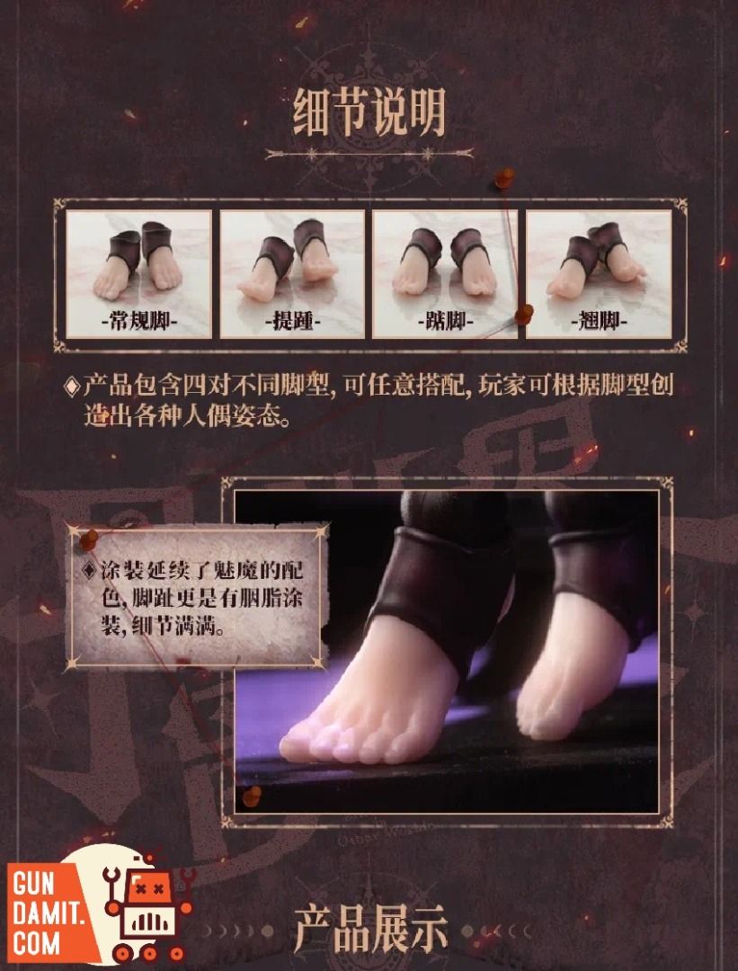 Snail Shell 1/12 Foot Parts Set for RPG-01 Succubus Lustia not figma ...