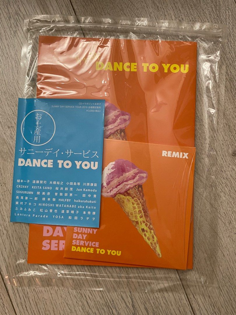 サニーデイ・サービス 「DANCE TO YOU REMIX」 LP 2枚組