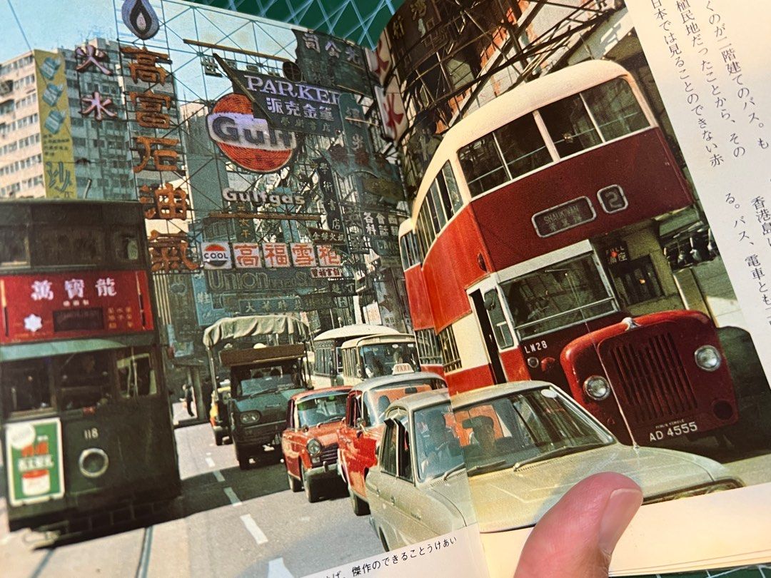 60-70年代香港回憶香港觀光指南香港之旅旅遊觀光書藉日本印刷旅遊日本