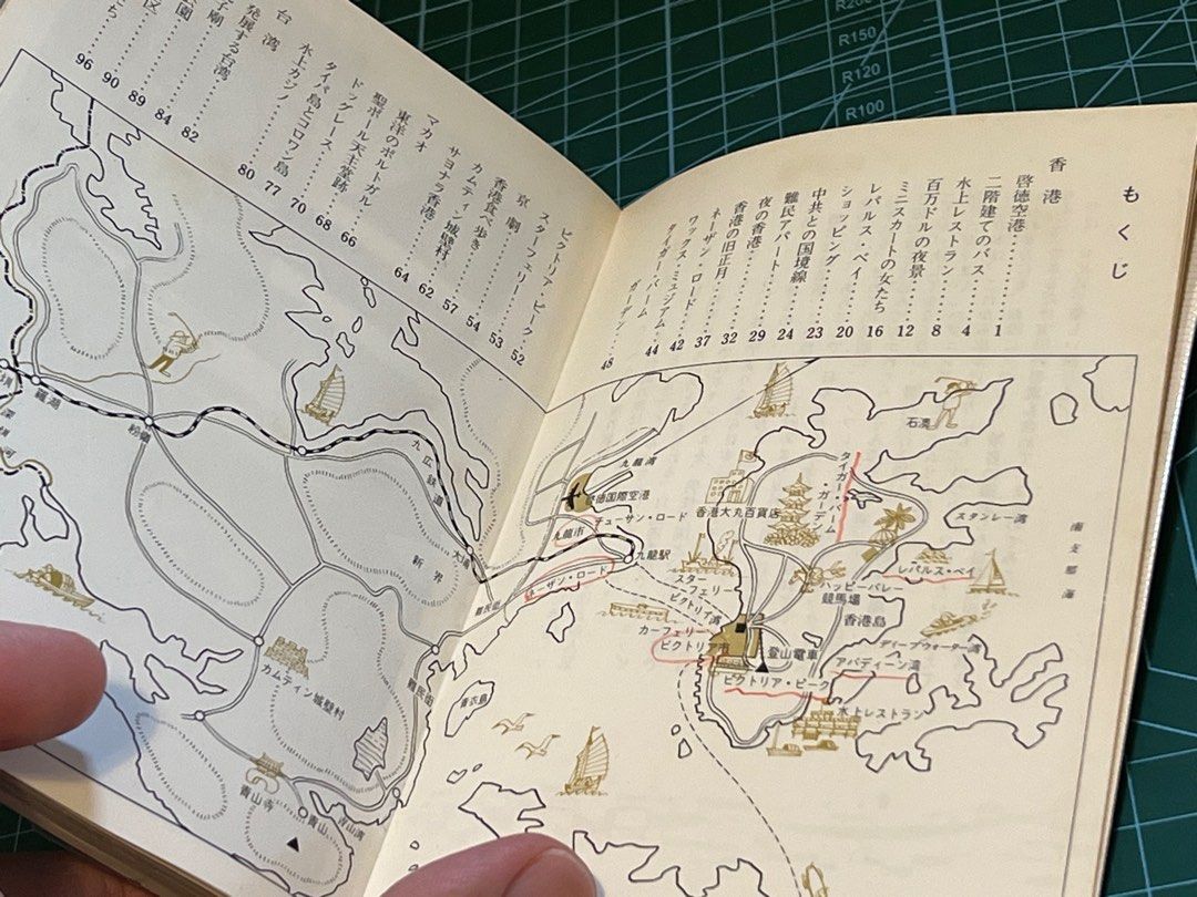 60-70年代香港回憶香港觀光指南香港之旅旅遊觀光書藉日本印刷旅遊日本