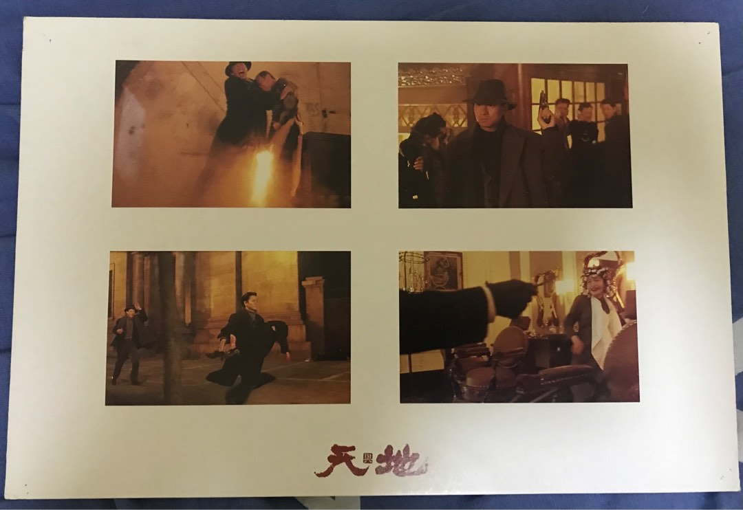 天與地珍藏劇照, 興趣及遊戲, 音樂、樂器 & 配件, 音樂與媒體 - CD 及 DVD - Carousell