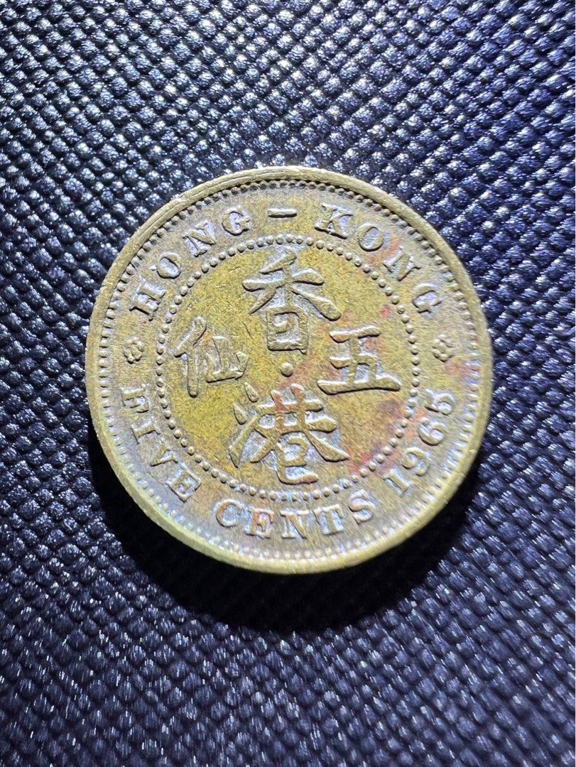 香港1965年伊利沙伯女王五仙硬幣, 興趣及遊戲, 收藏品及紀念品, 錢幣- Carousell