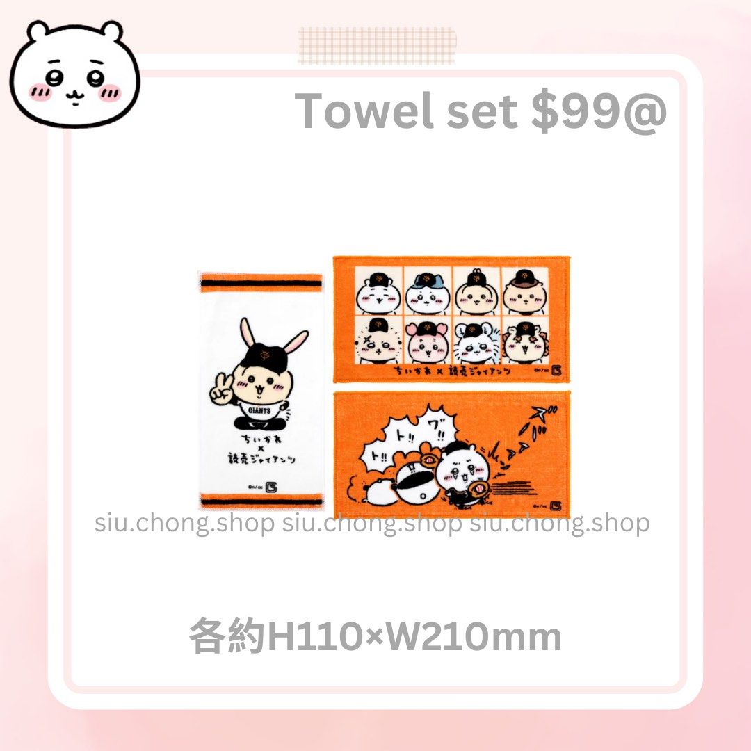 內有更多] 🌸預訂🌸 Chiikawa x 巨人隊棒球ちいかわ小可愛八字貓小八貓小八兔兔兔哥飛鼠風獅爺栗子頭師傅