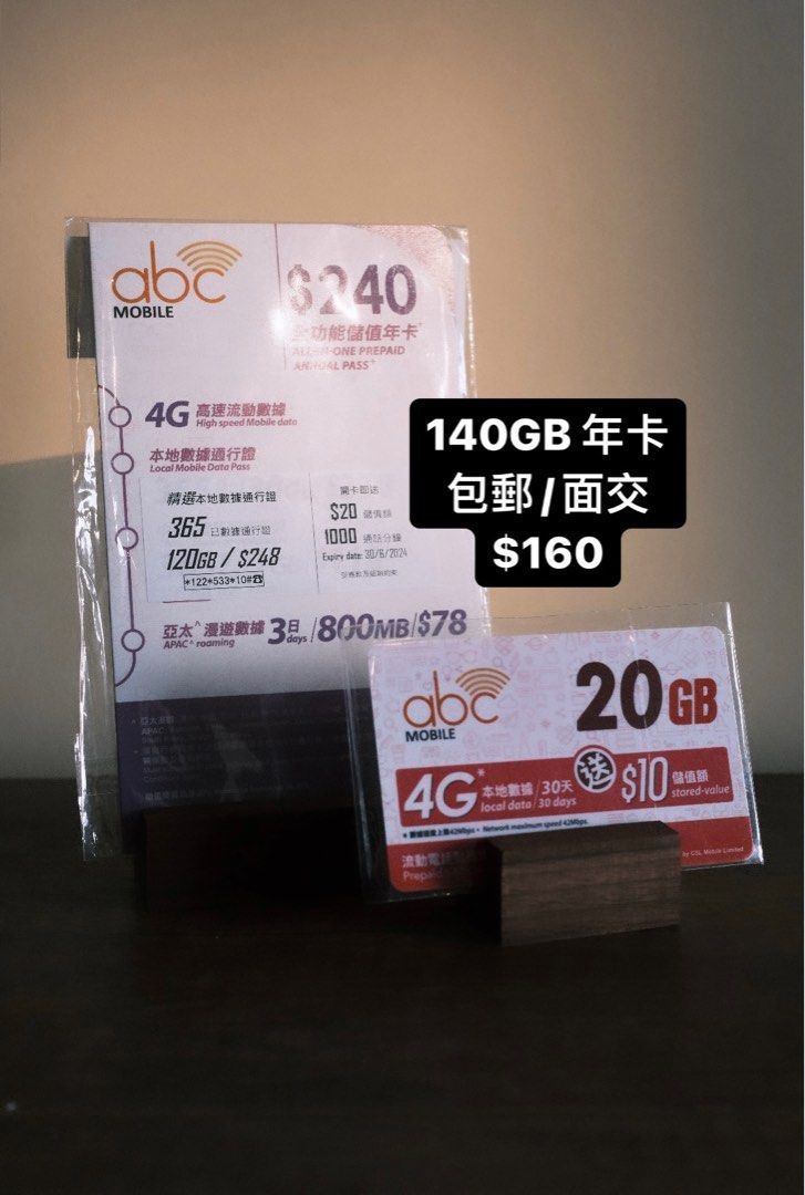 【包郵/面交‼️】abc mobile 120GB + 20GB = 140GB，3000分鐘 香港數據年卡 Annual Data SIM ...